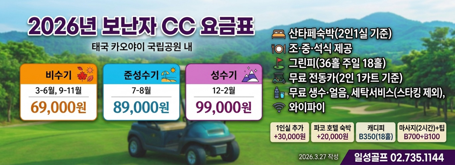 /upload/ilsungtour/file/we1100/202609/ilsungtour_cm9910_30003929.jpg