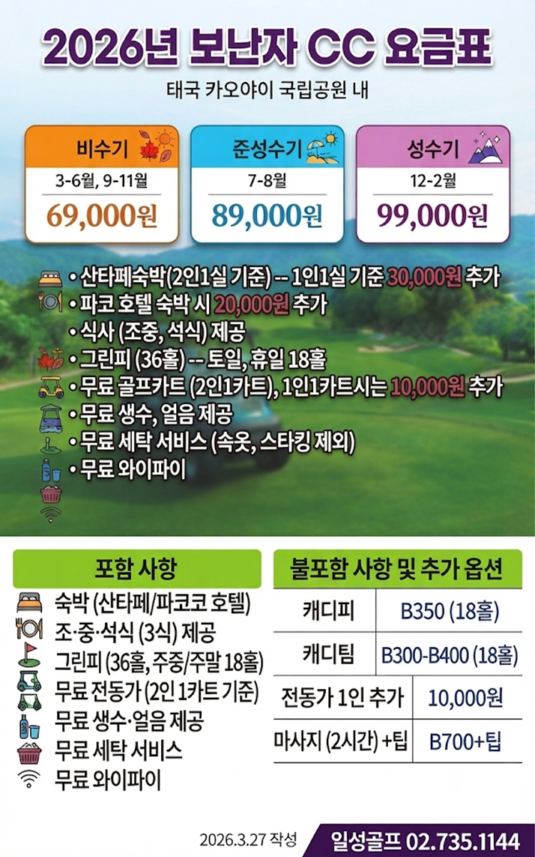 /upload/ilsungtour/file/we1100/202609/ilsungtour_cm9910_30003930.jpg