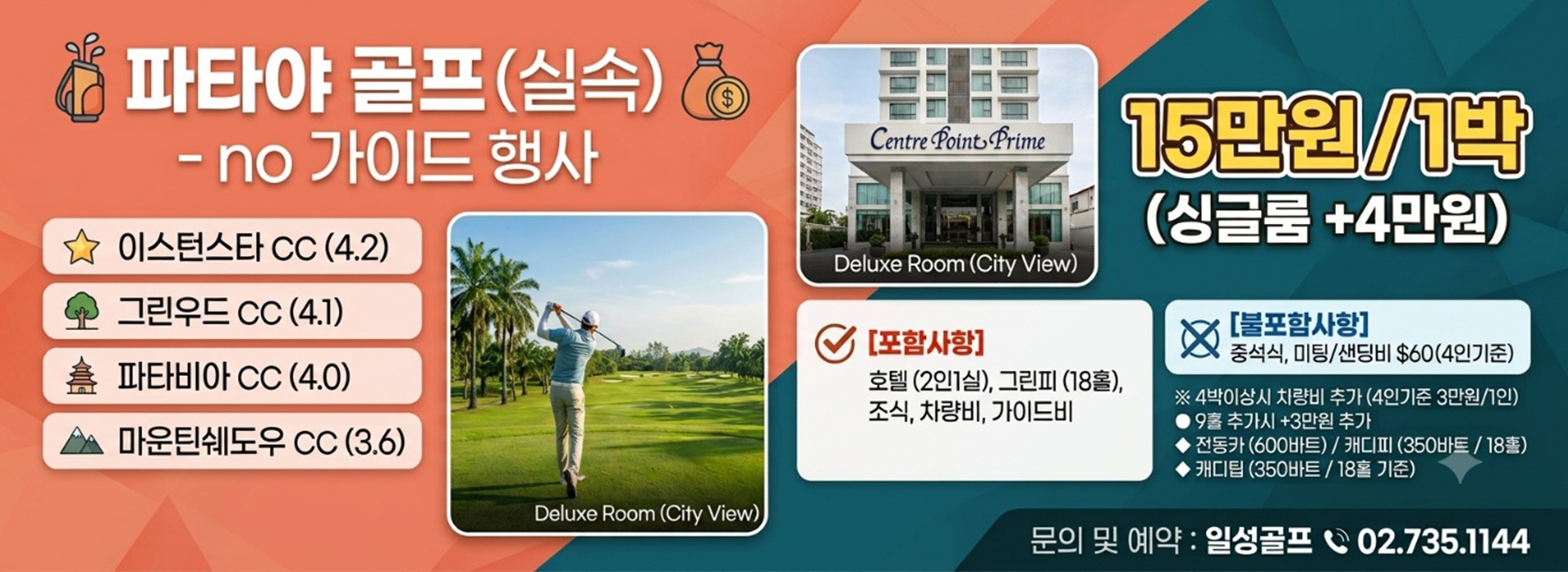 /upload/ilsungtour/file/we1100/202609/ilsungtour_cm9910_30003931.jpg