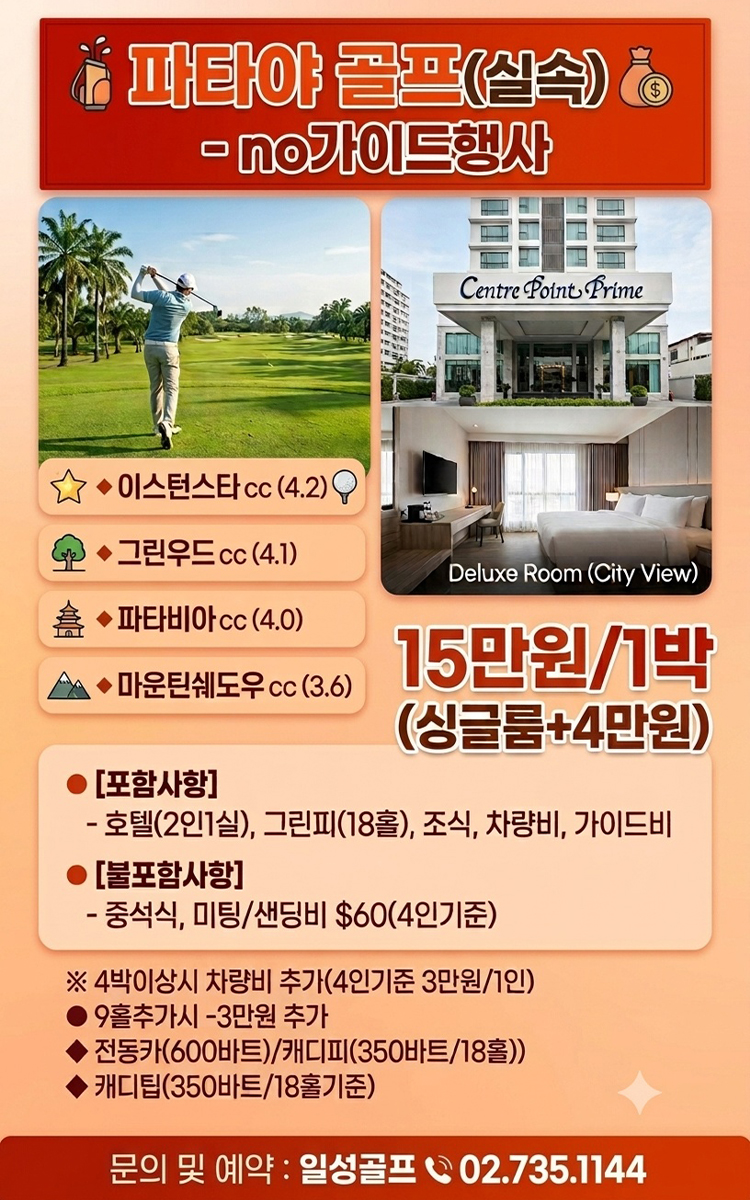 /upload/ilsungtour/file/we1100/202609/ilsungtour_cm9910_30003932.jpg
