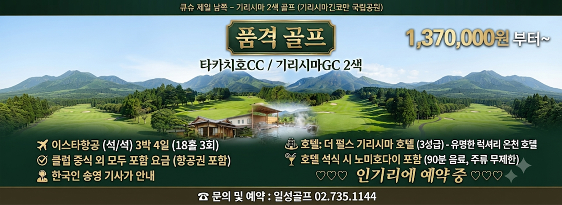 /upload/ilsungtour/file/we1100/202609/ilsungtour_cm9910_30003937.jpg