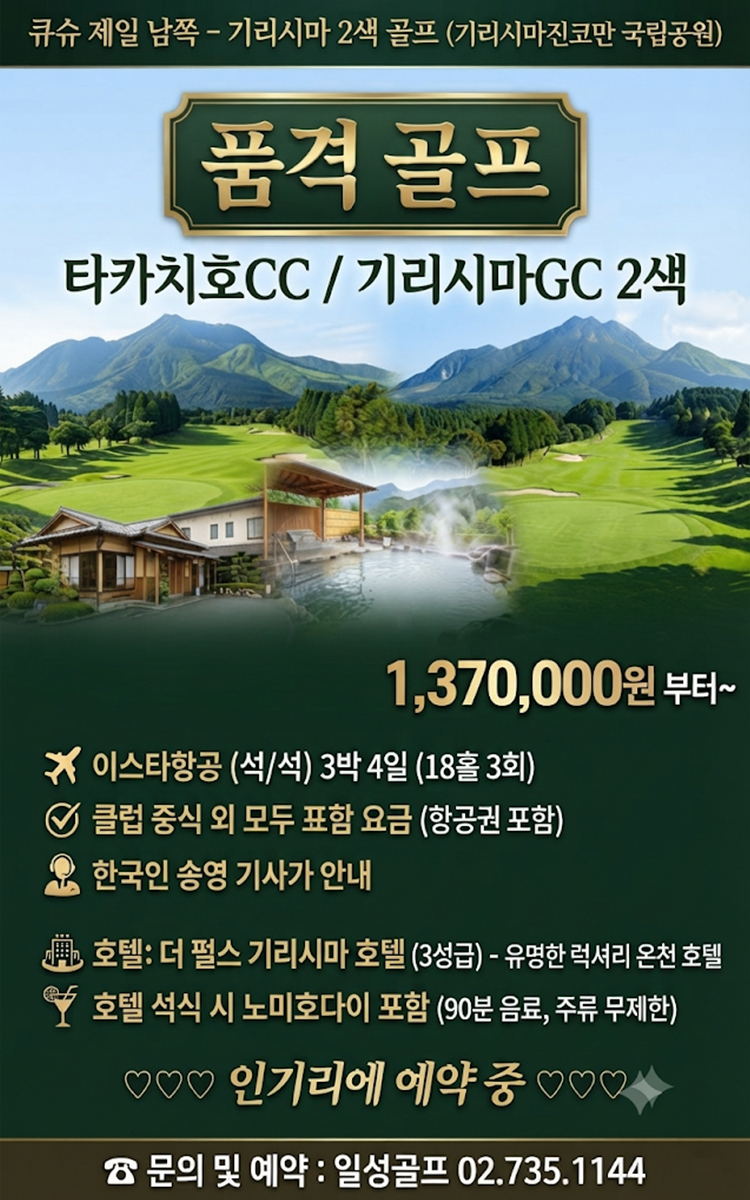 /upload/ilsungtour/file/we1100/202609/ilsungtour_cm9910_30003938.jpg