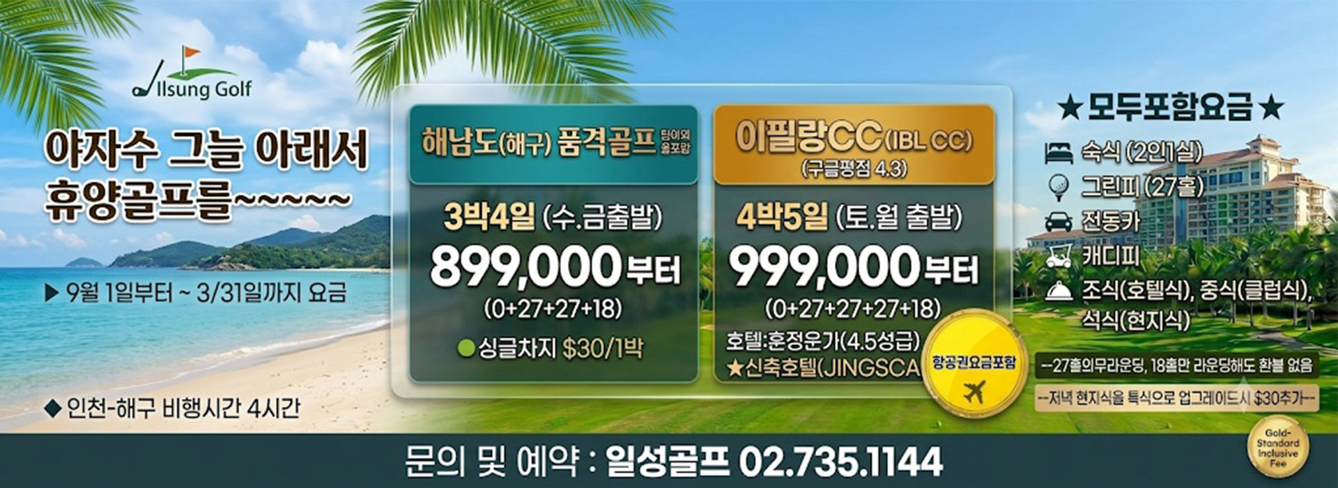 /upload/ilsungtour/file/we1100/202609/ilsungtour_cm9910_30003942.jpg