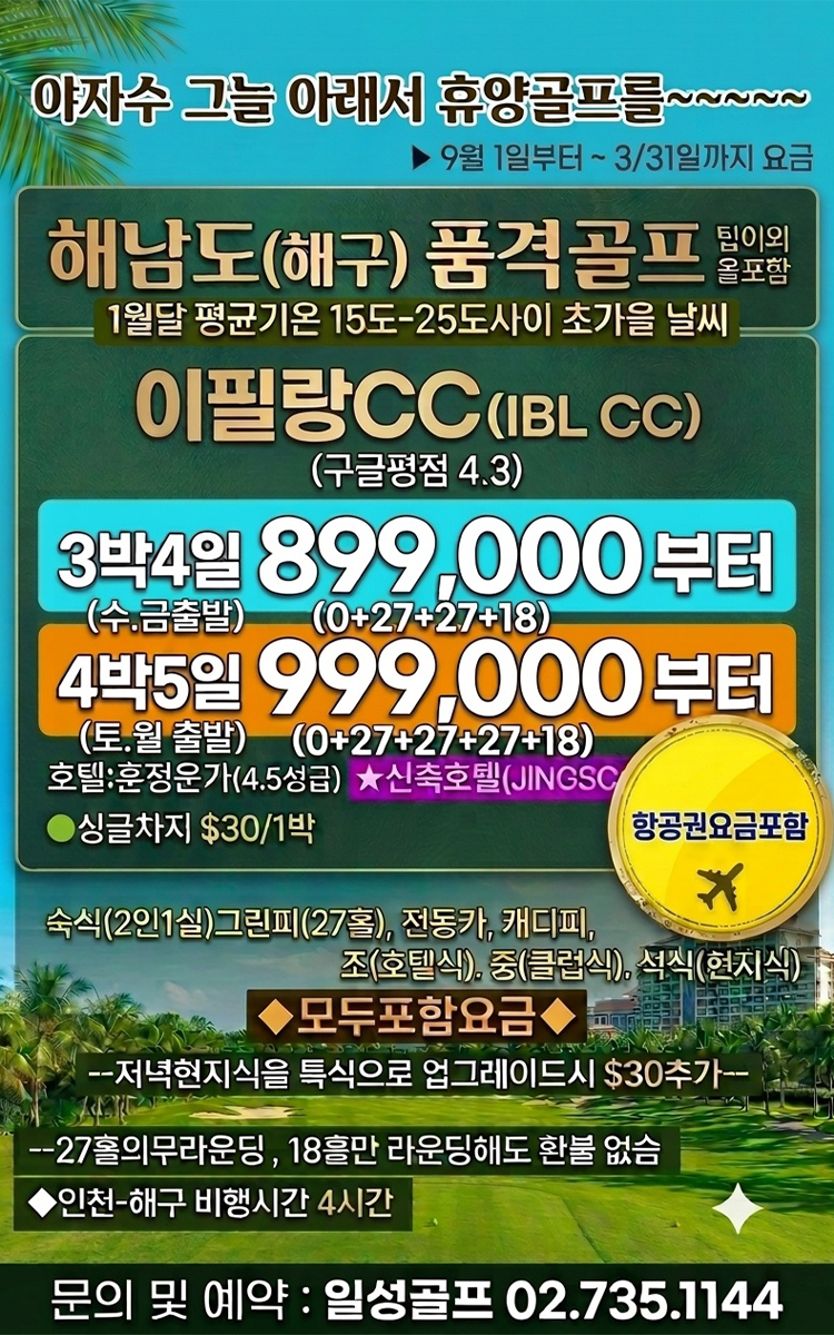/upload/ilsungtour/file/we1100/202609/ilsungtour_cm9910_30003943.jpg