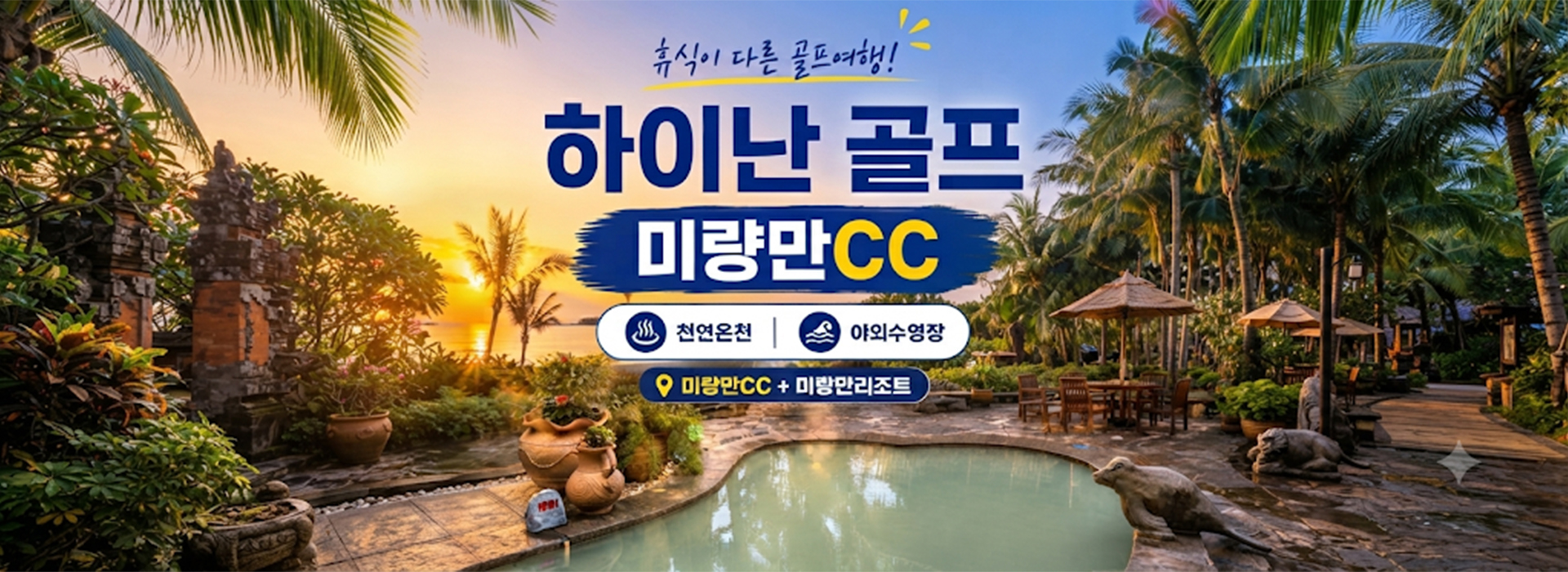 /upload/ilsungtour/file/we1100/202609/ilsungtour_cm9910_30003944.jpg