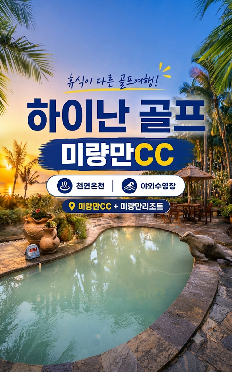 /upload/ilsungtour/file/we1100/202609/ilsungtour_cm9910_30003945.jpg