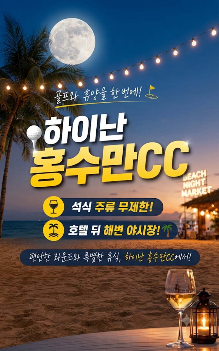 /upload/ilsungtour/file/we1100/202609/ilsungtour_cm9910_30003952.jpg