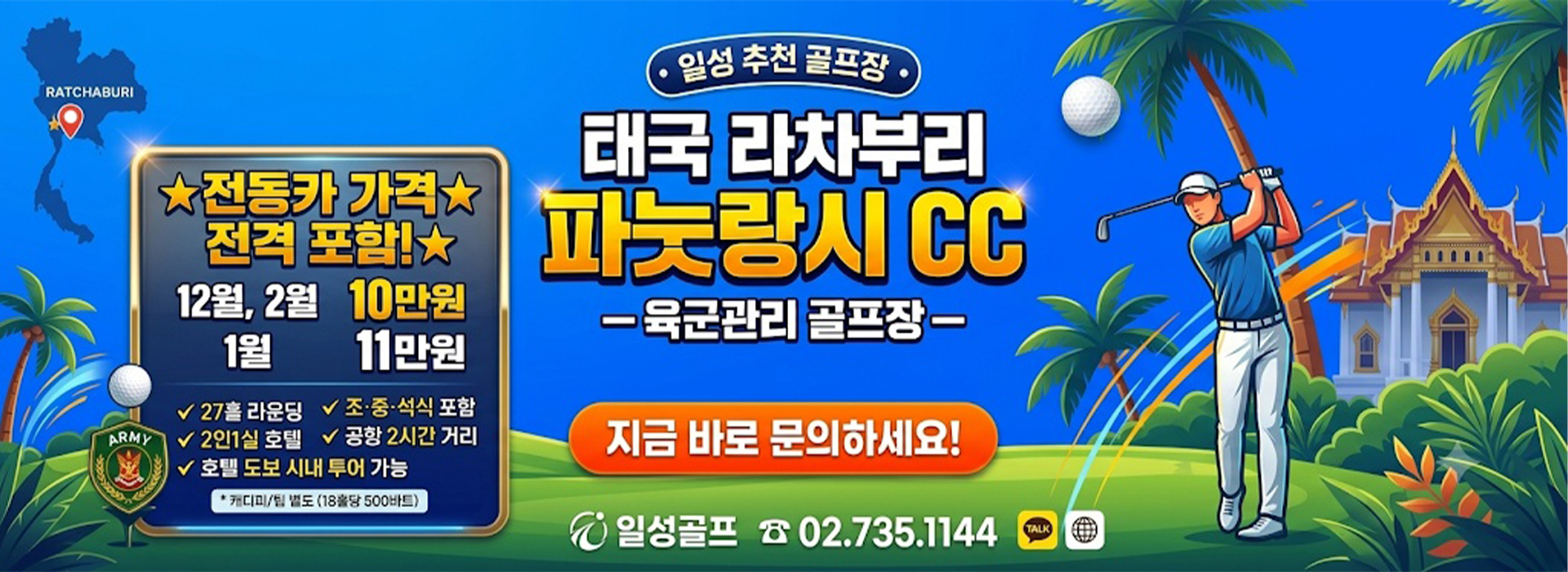 /upload/ilsungtour/file/we1100/202610/ilsungtour_cm9910_30013983.jpg