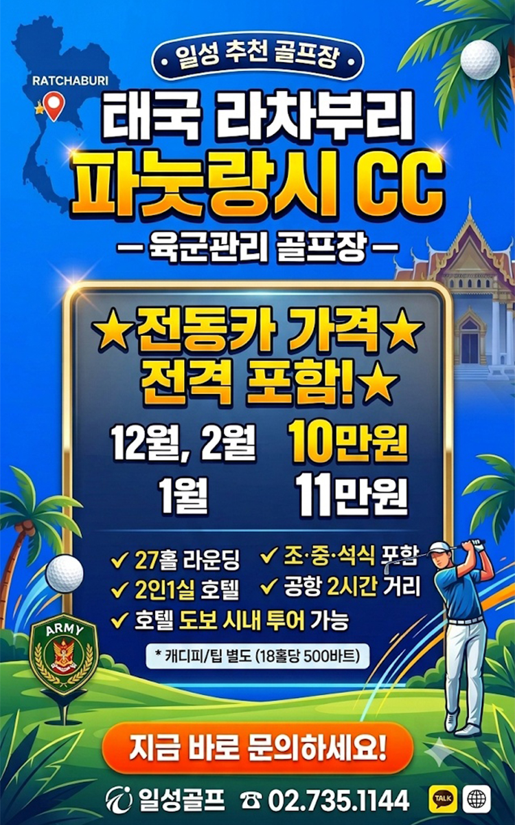 /upload/ilsungtour/file/we1100/202610/ilsungtour_cm9910_30013984.jpg