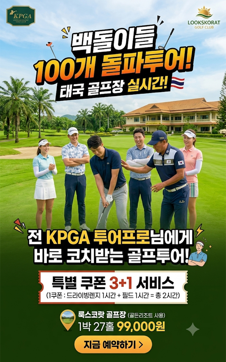 /upload/ilsungtour/file/we1100/202610/ilsungtour_cm9910_30014009.jpg