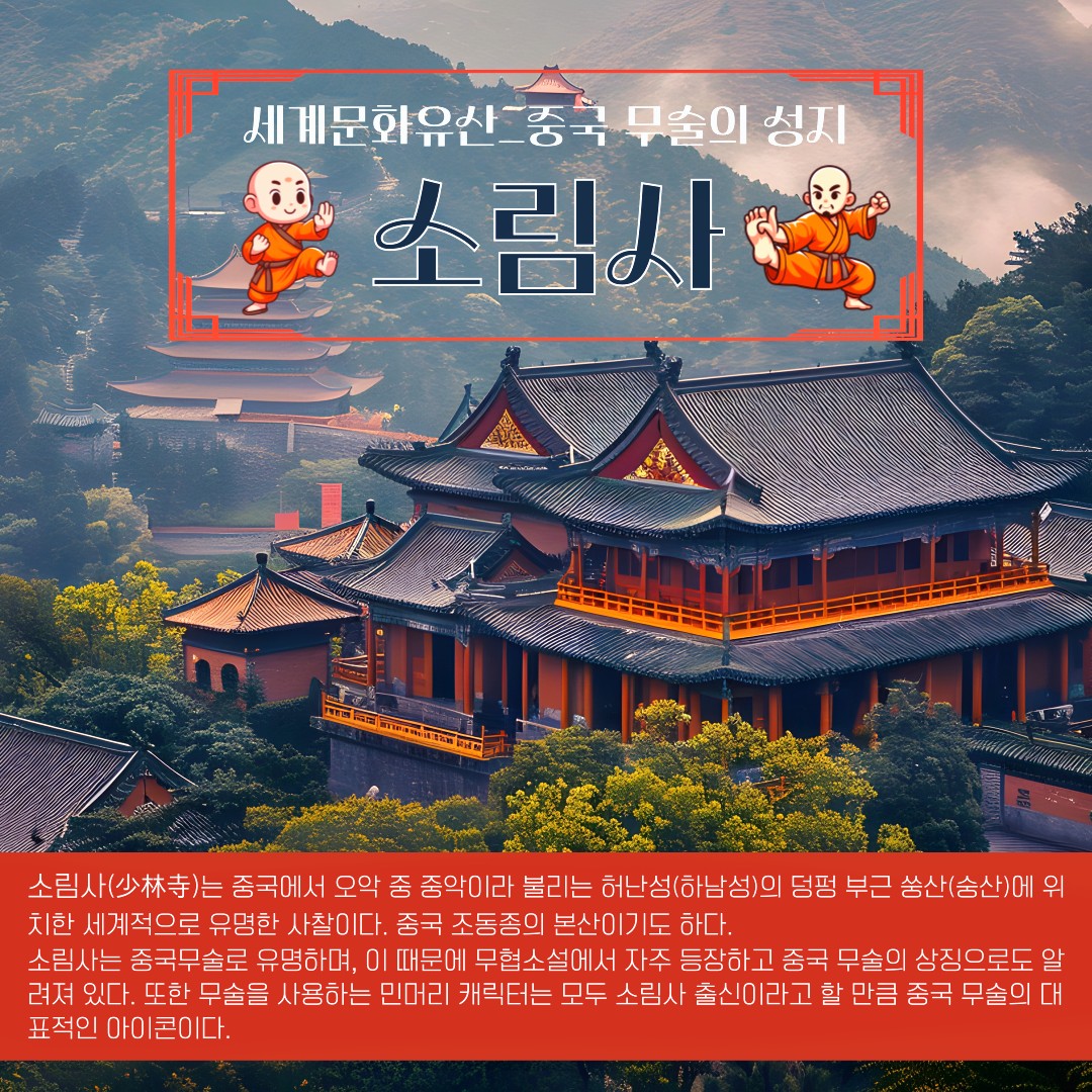 /upload/ilsungtour/image/goods/main/30000276/ilsungtour_cm9900_30003328.png
